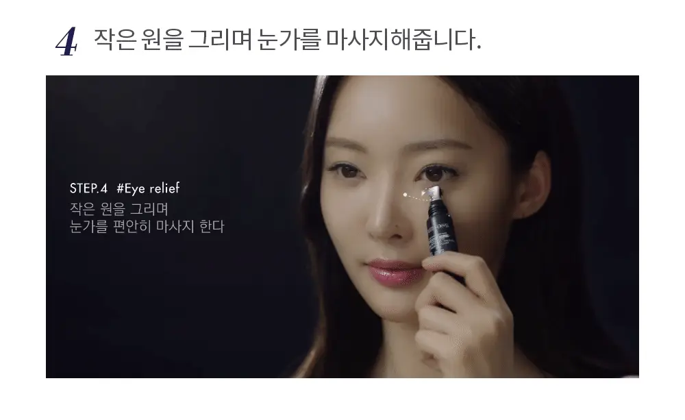[괄사 아이세럼] 에스테덤 히알루로닉 아이세럼 15ml (주름개선기능성) 상세페이지 22
